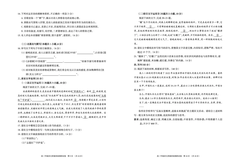 2023届内蒙古呼和浩特市高三年级质量普查调研考试语文试题_1.2025语文总复习_2023年新高考资料_模拟题_老高考_老高考1月更新
