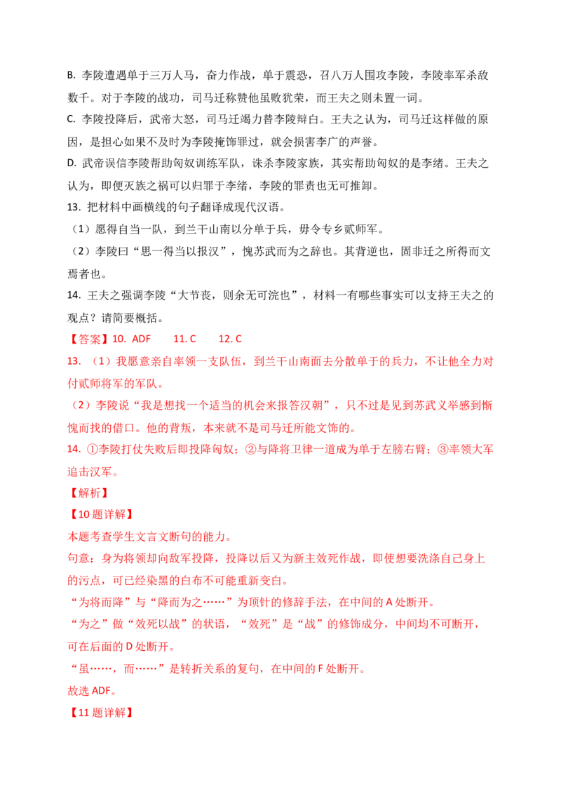 12文言文多文本比较阅读_1.2025语文总复习_2025年新高考资料_一轮复习_2025年高考语文一轮复习之文言文阅读（全国通用）（完结）