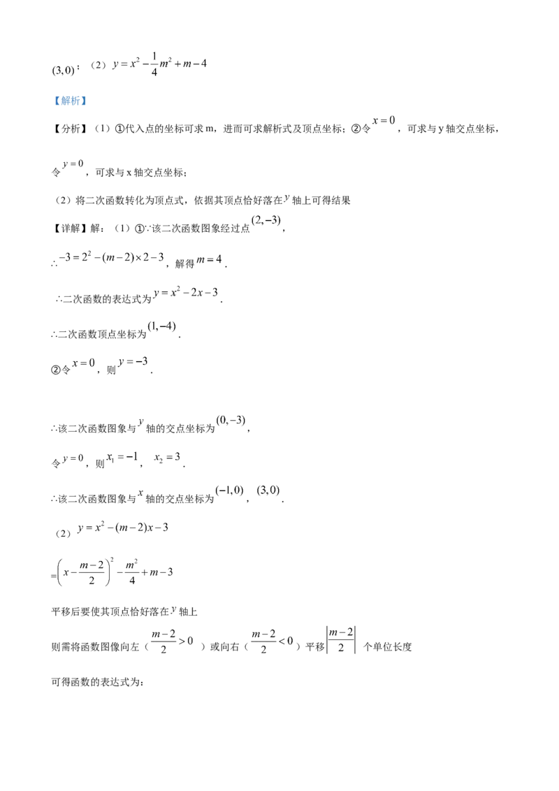 精品解析：北京市东直门中学2021-2022学年九年级上学期12月月考数学试题（解析版）(1)_北京初中期末题_C605-京七八九_B京市数学七八九_北京9上数学_2021-2022
