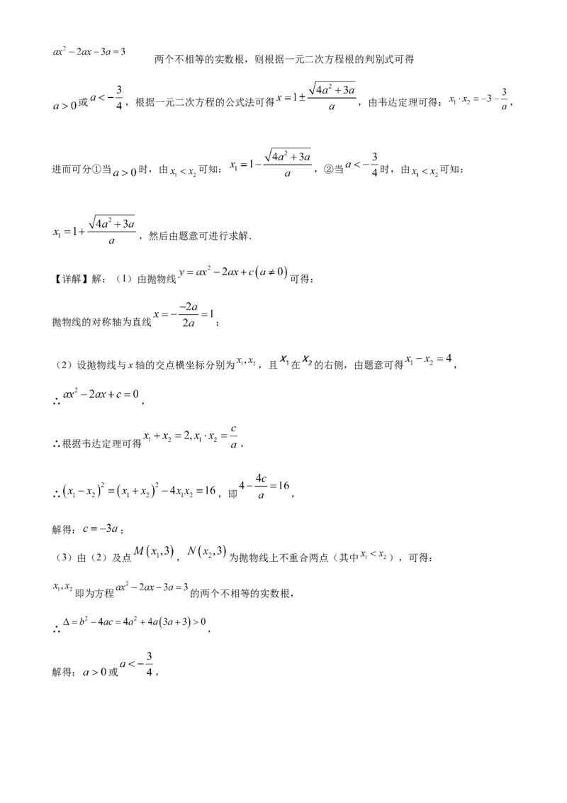 精品解析：北京市东直门中学2021-2022学年九年级上学期12月月考数学试题（解析版）(1)_北京初中期末题_C605-京七八九_B京市数学七八九_北京9上数学_2021-2022