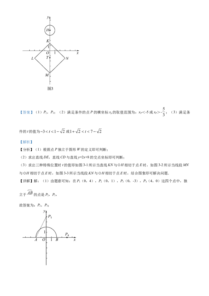 精品解析：北京市东直门中学2021-2022学年九年级上学期12月月考数学试题（解析版）(1)_北京初中期末题_C605-京七八九_B京市数学七八九_北京9上数学_2021-2022