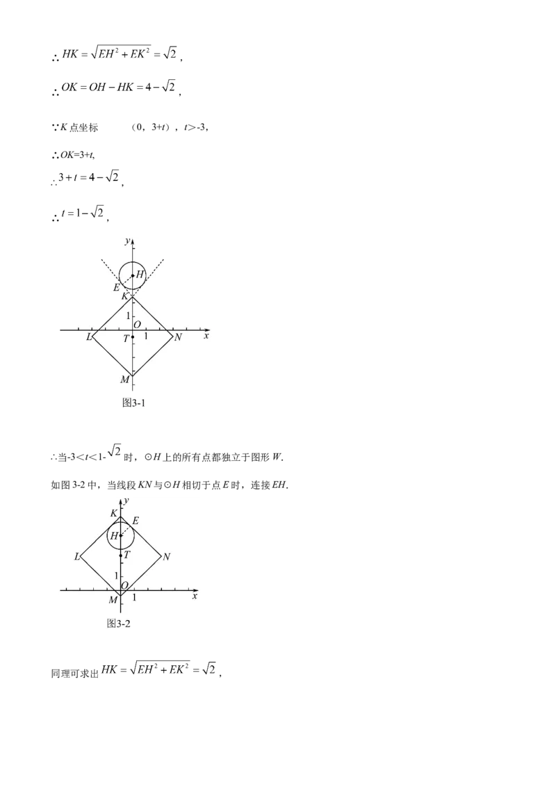 精品解析：北京市东直门中学2021-2022学年九年级上学期12月月考数学试题（解析版）(1)_北京初中期末题_C605-京七八九_B京市数学七八九_北京9上数学_2021-2022