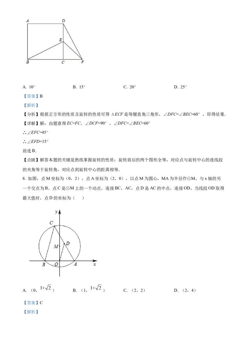 精品解析：北京市东直门中学2021-2022学年九年级上学期12月月考数学试题（解析版）(1)_北京初中期末题_C605-京七八九_B京市数学七八九_北京9上数学_2021-2022