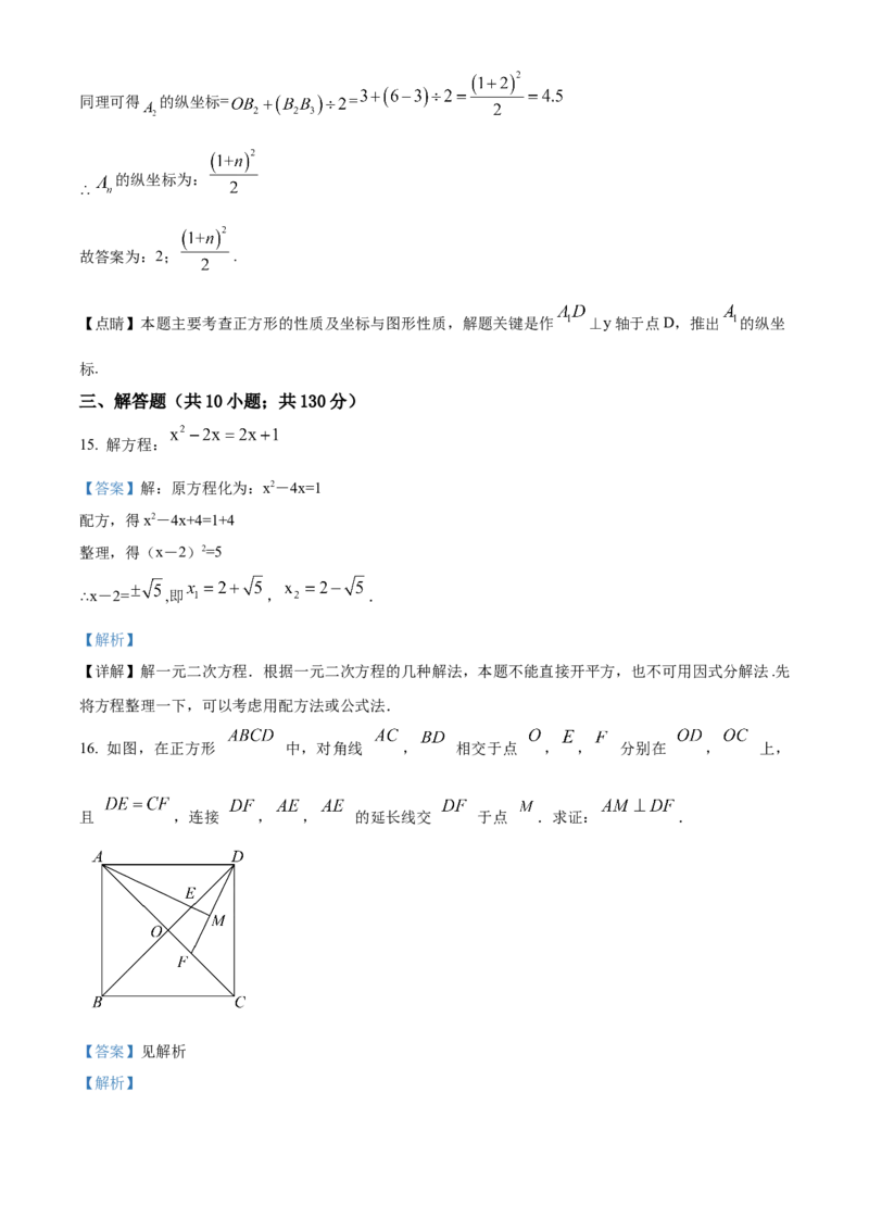 精品解析：北京大兴区魏善庄中学2022-2023学年八年级下学期期末数学试题（解析版）(1)_北京初中期末题_C605-京七八九_B京市数学七八九_北京数学八下_2022-2023