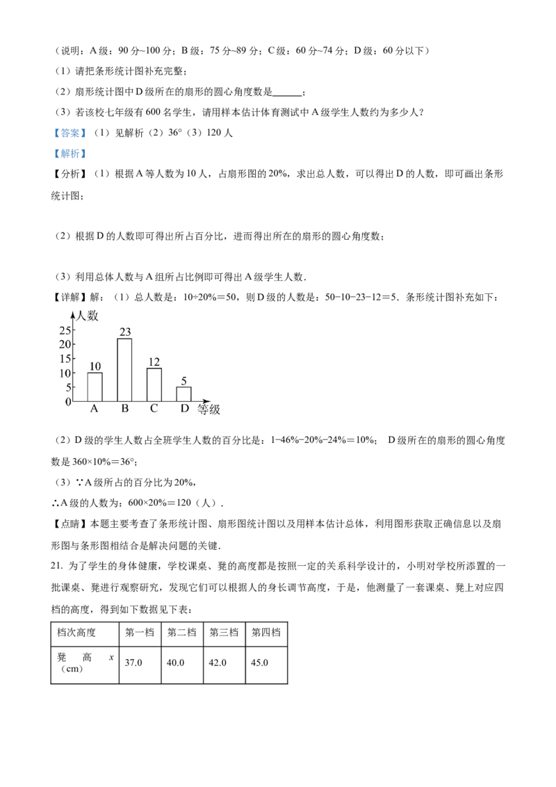 精品解析：北京大兴区魏善庄中学2022-2023学年八年级下学期期末数学试题（解析版）(1)_北京初中期末题_C605-京七八九_B京市数学七八九_北京数学八下_2022-2023