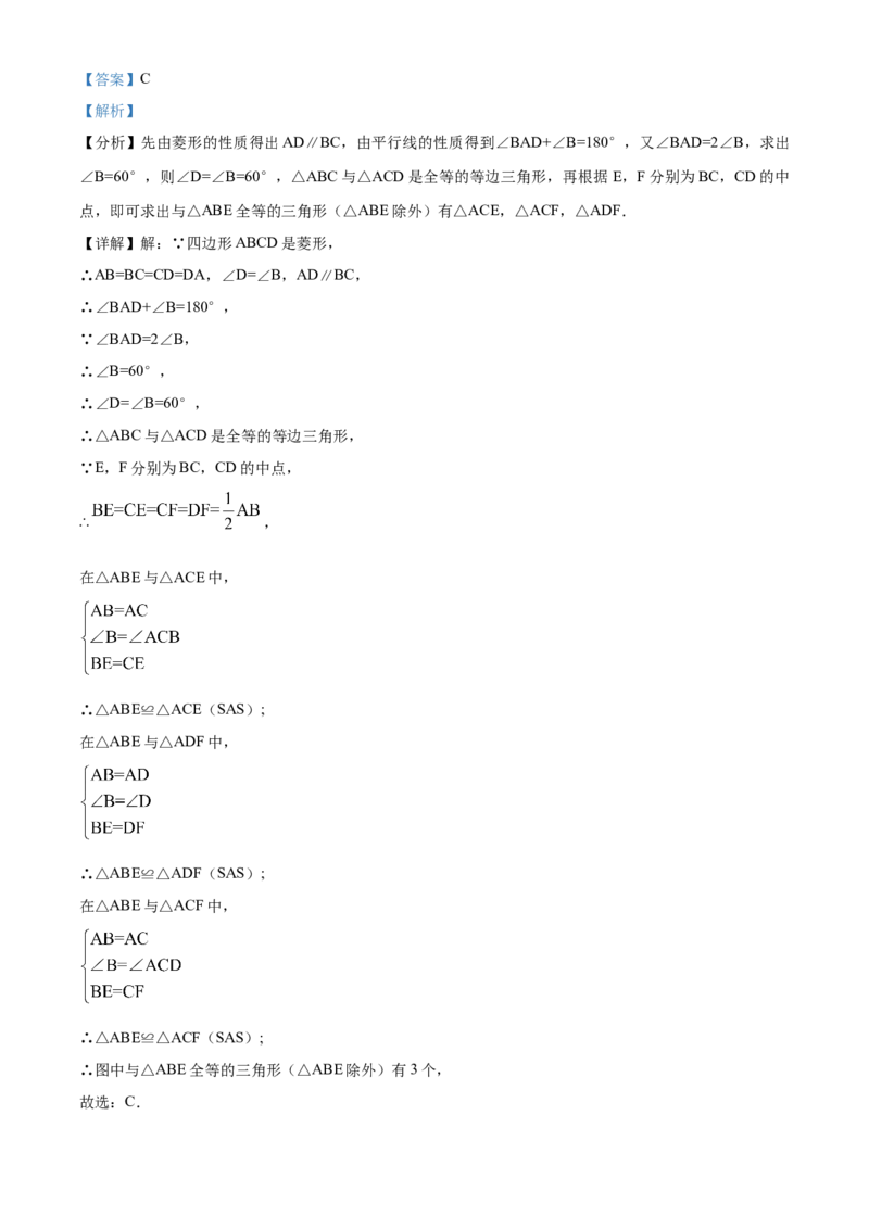 精品解析：北京大兴区魏善庄中学2022-2023学年八年级下学期期末数学试题（解析版）(1)_北京初中期末题_C605-京七八九_B京市数学七八九_北京数学八下_2022-2023