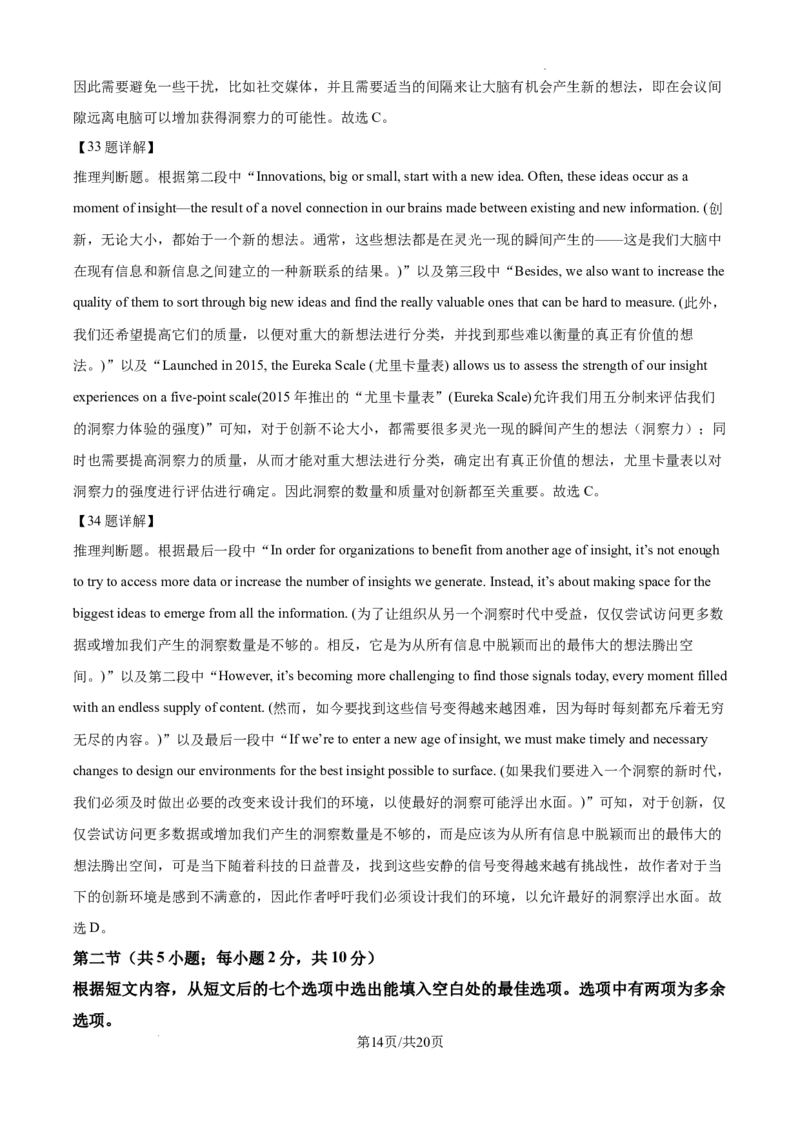 北京市通州区2025届高三上学期11月期中质量检测英语答案_A1502026各地模拟卷（超值！）_12月_241217北京市通州区2025届高三上学期11月期中质量检测试卷