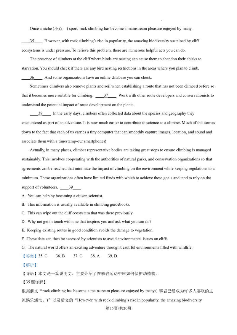 北京市通州区2025届高三上学期11月期中质量检测英语答案_A1502026各地模拟卷（超值！）_12月_241217北京市通州区2025届高三上学期11月期中质量检测试卷