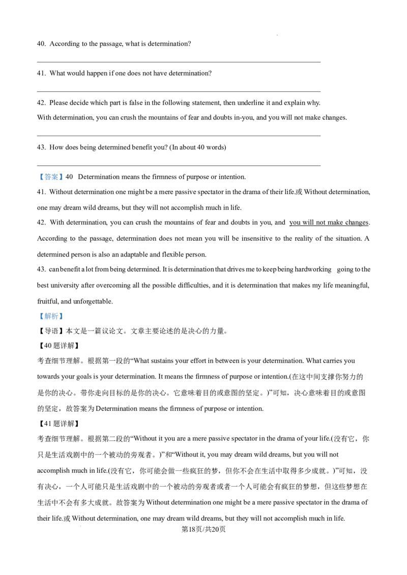 北京市通州区2025届高三上学期11月期中质量检测英语答案_A1502026各地模拟卷（超值！）_12月_241217北京市通州区2025届高三上学期11月期中质量检测试卷