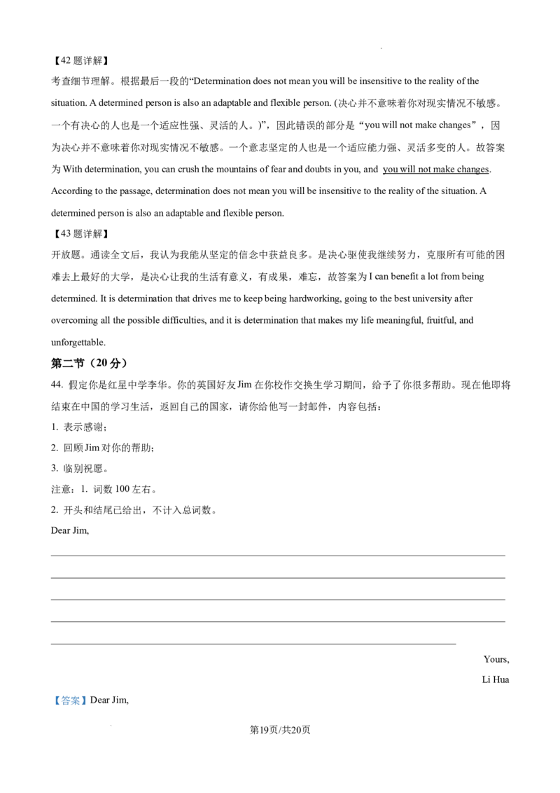 北京市通州区2025届高三上学期11月期中质量检测英语答案_A1502026各地模拟卷（超值！）_12月_241217北京市通州区2025届高三上学期11月期中质量检测试卷