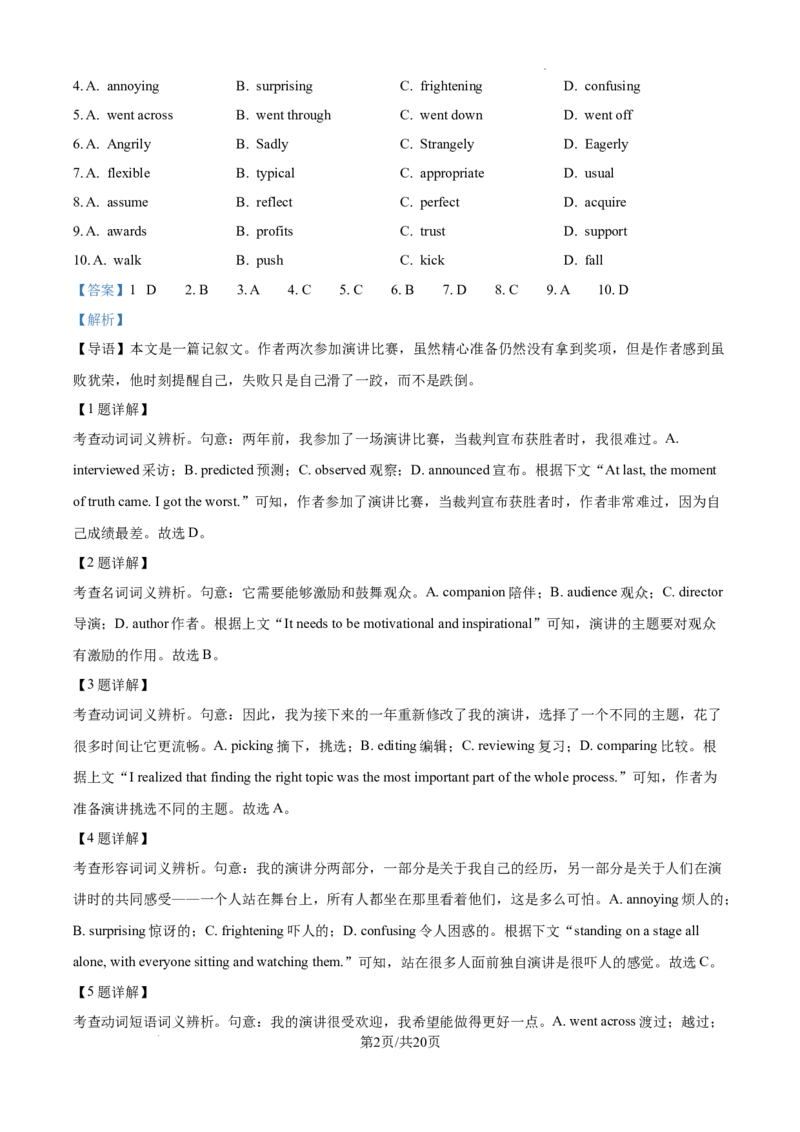 北京市通州区2025届高三上学期11月期中质量检测英语答案_A1502026各地模拟卷（超值！）_12月_241217北京市通州区2025届高三上学期11月期中质量检测试卷