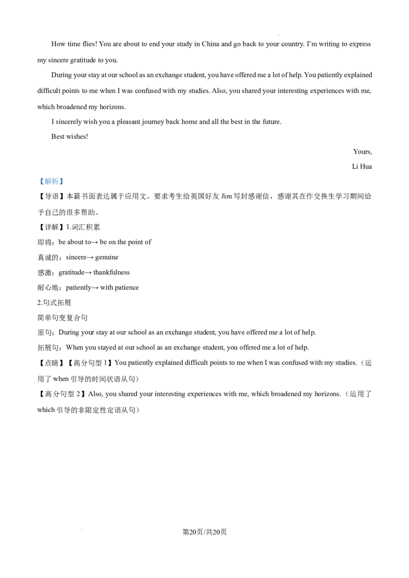 北京市通州区2025届高三上学期11月期中质量检测英语答案_A1502026各地模拟卷（超值！）_12月_241217北京市通州区2025届高三上学期11月期中质量检测试卷