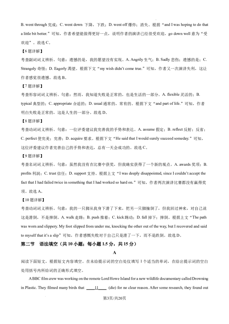 北京市通州区2025届高三上学期11月期中质量检测英语答案_A1502026各地模拟卷（超值！）_12月_241217北京市通州区2025届高三上学期11月期中质量检测试卷