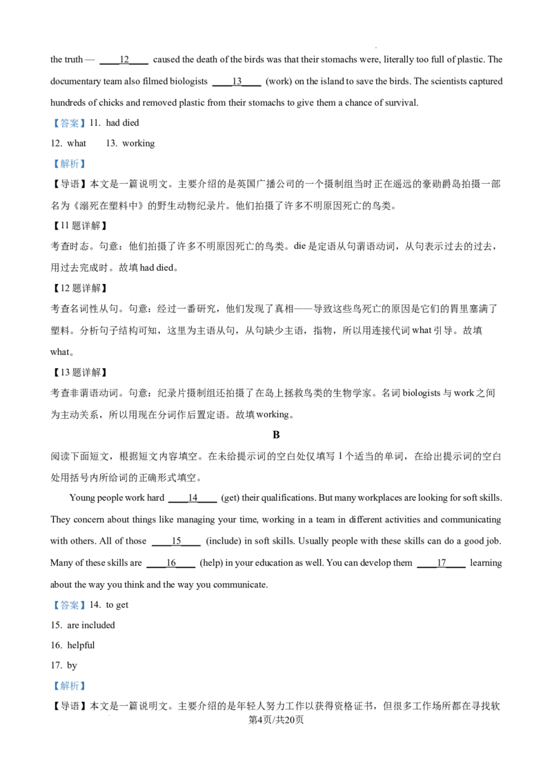 北京市通州区2025届高三上学期11月期中质量检测英语答案_A1502026各地模拟卷（超值！）_12月_241217北京市通州区2025届高三上学期11月期中质量检测试卷