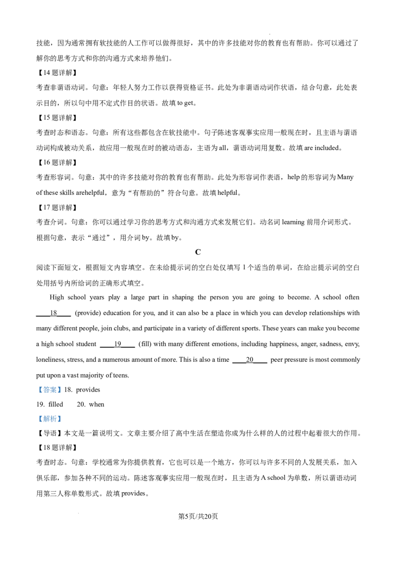 北京市通州区2025届高三上学期11月期中质量检测英语答案_A1502026各地模拟卷（超值！）_12月_241217北京市通州区2025届高三上学期11月期中质量检测试卷