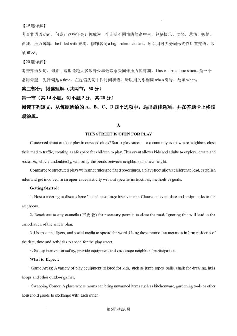 北京市通州区2025届高三上学期11月期中质量检测英语答案_A1502026各地模拟卷（超值！）_12月_241217北京市通州区2025届高三上学期11月期中质量检测试卷