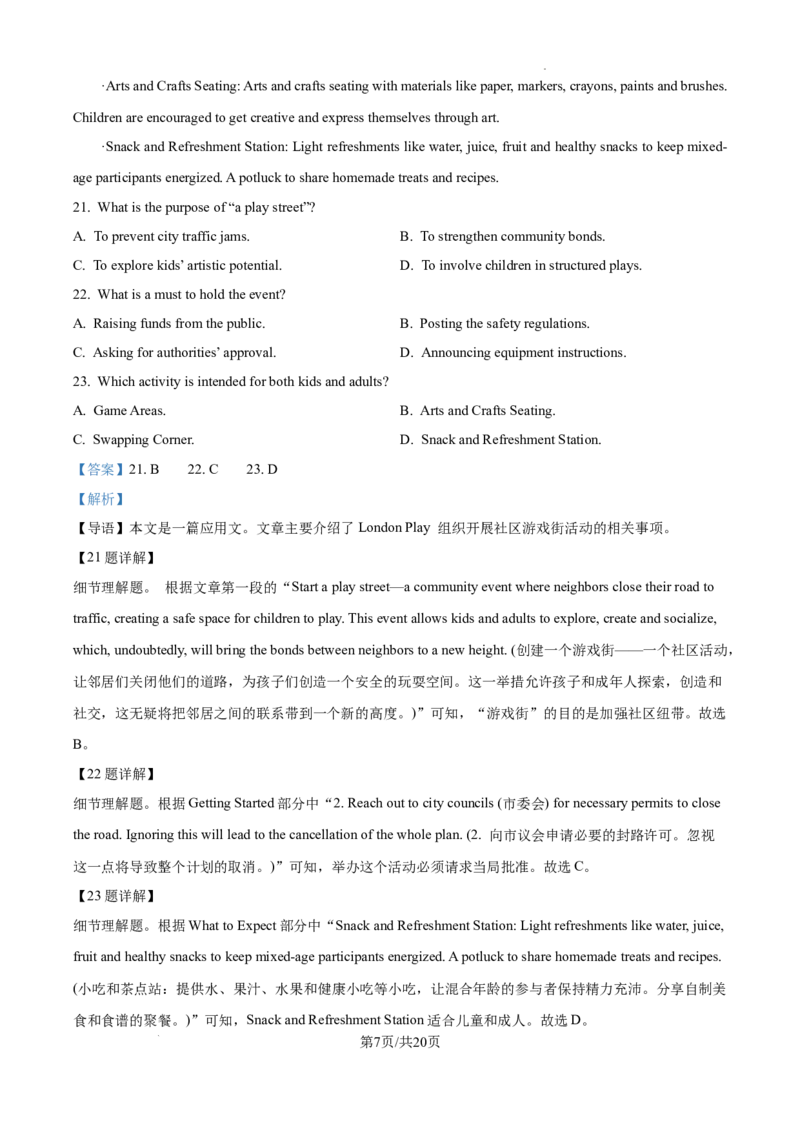 北京市通州区2025届高三上学期11月期中质量检测英语答案_A1502026各地模拟卷（超值！）_12月_241217北京市通州区2025届高三上学期11月期中质量检测试卷