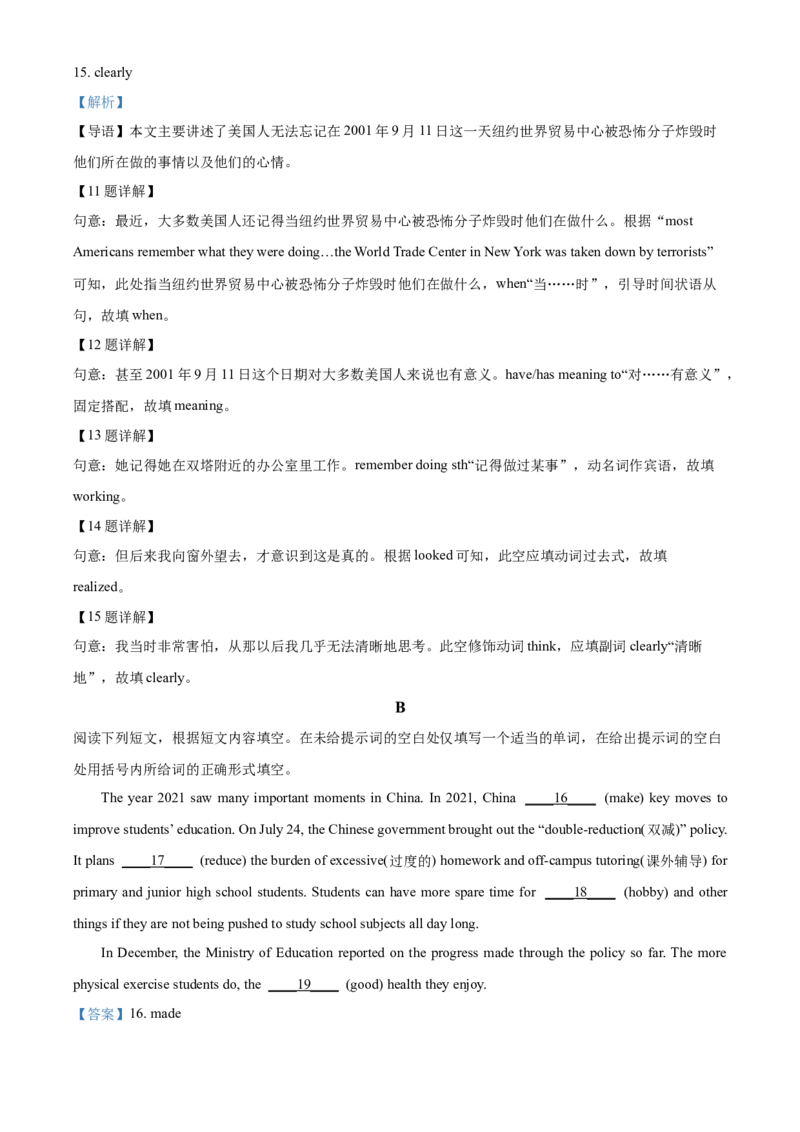 精品解析：北京市上地实验学校2021-2022学年八年级下学期期中英语试题（解析版）(1)_北京初中期末题_C605-京七八九_B京英语七八九_北京8下英语_2021-2022