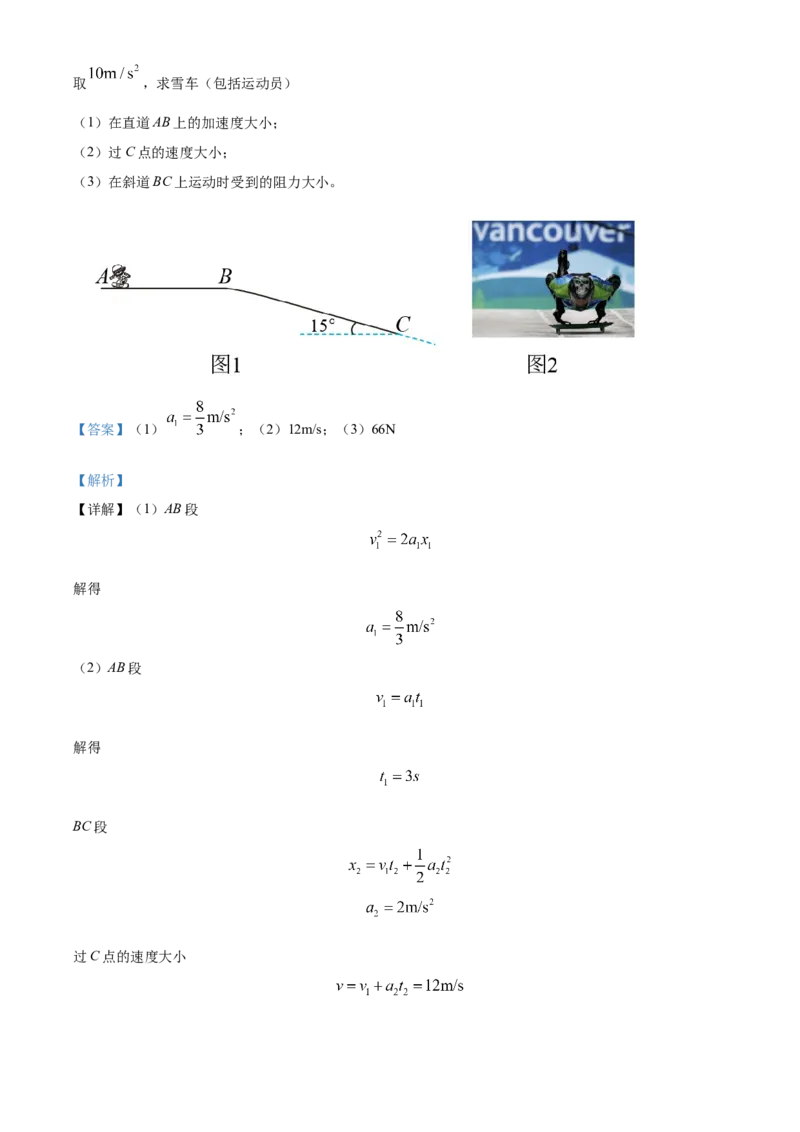 天津市北辰区2024-2025学年高三上学期11月期中物理试题Word版含解析_A1502026各地模拟卷（超值！）_11月_241124天津市北辰区2024-2025学年高三上学期11月期中考试