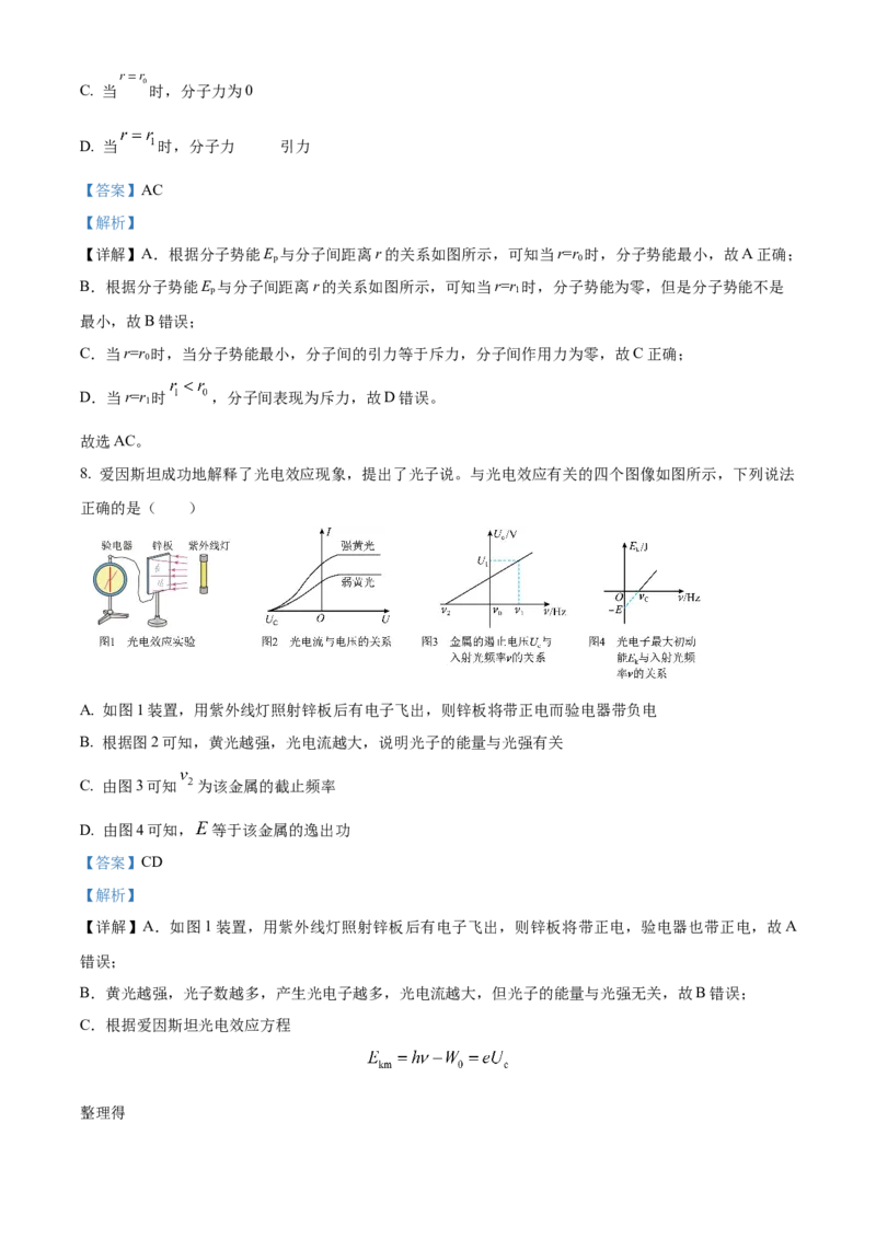天津市北辰区2024-2025学年高三上学期11月期中物理试题Word版含解析_A1502026各地模拟卷（超值！）_11月_241124天津市北辰区2024-2025学年高三上学期11月期中考试