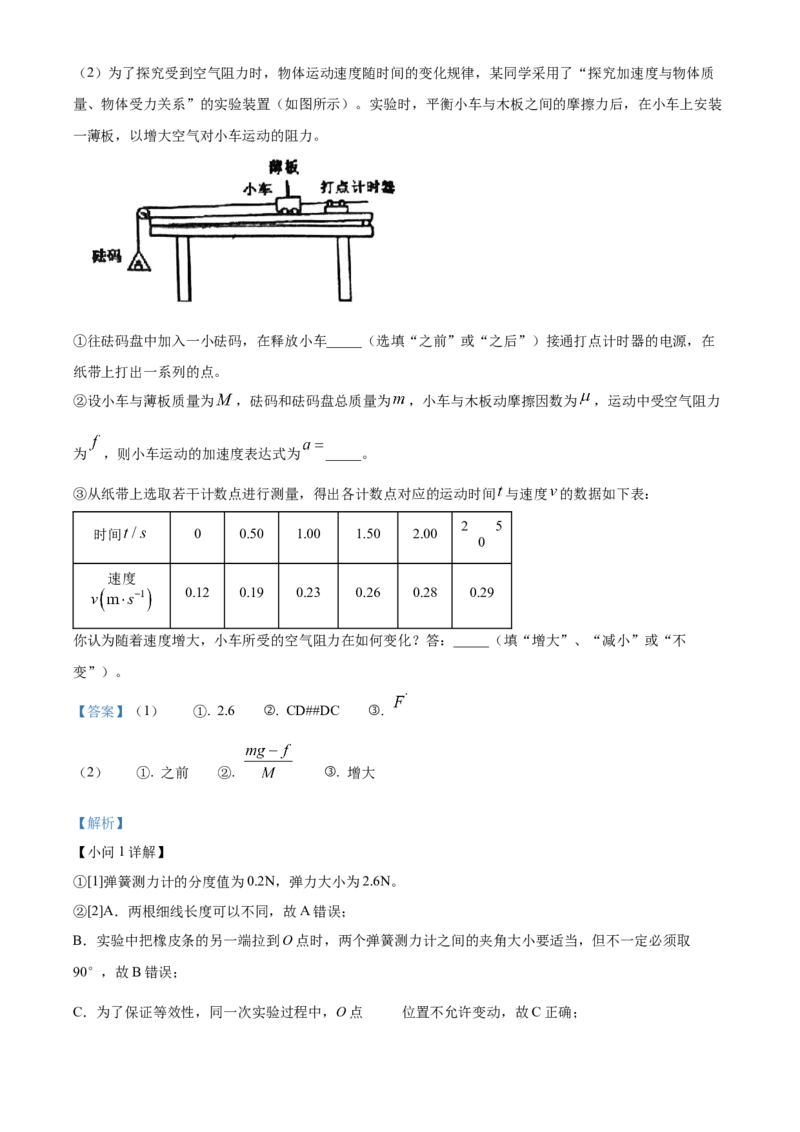 天津市北辰区2024-2025学年高三上学期11月期中物理试题Word版含解析_A1502026各地模拟卷（超值！）_11月_241124天津市北辰区2024-2025学年高三上学期11月期中考试