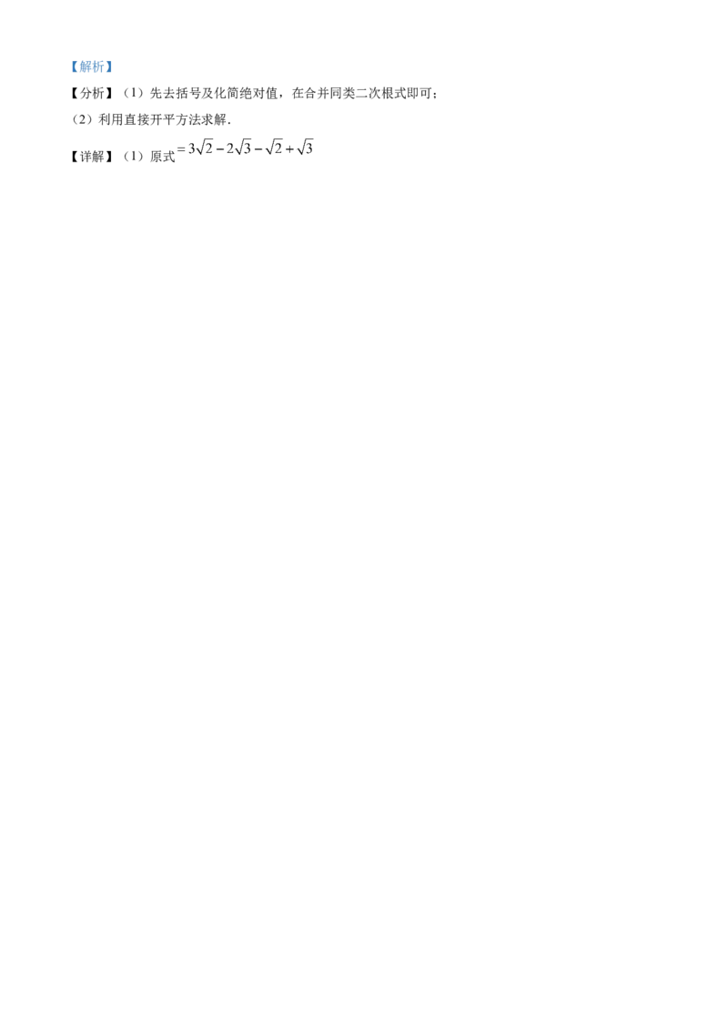 精品解析：2020-2021学年北京市西城区七年级（下）期末数学试卷（解析版）(1)_北京初中期末题_C605-京七八九_B京市数学七八九_北京7下数学_2020-2021