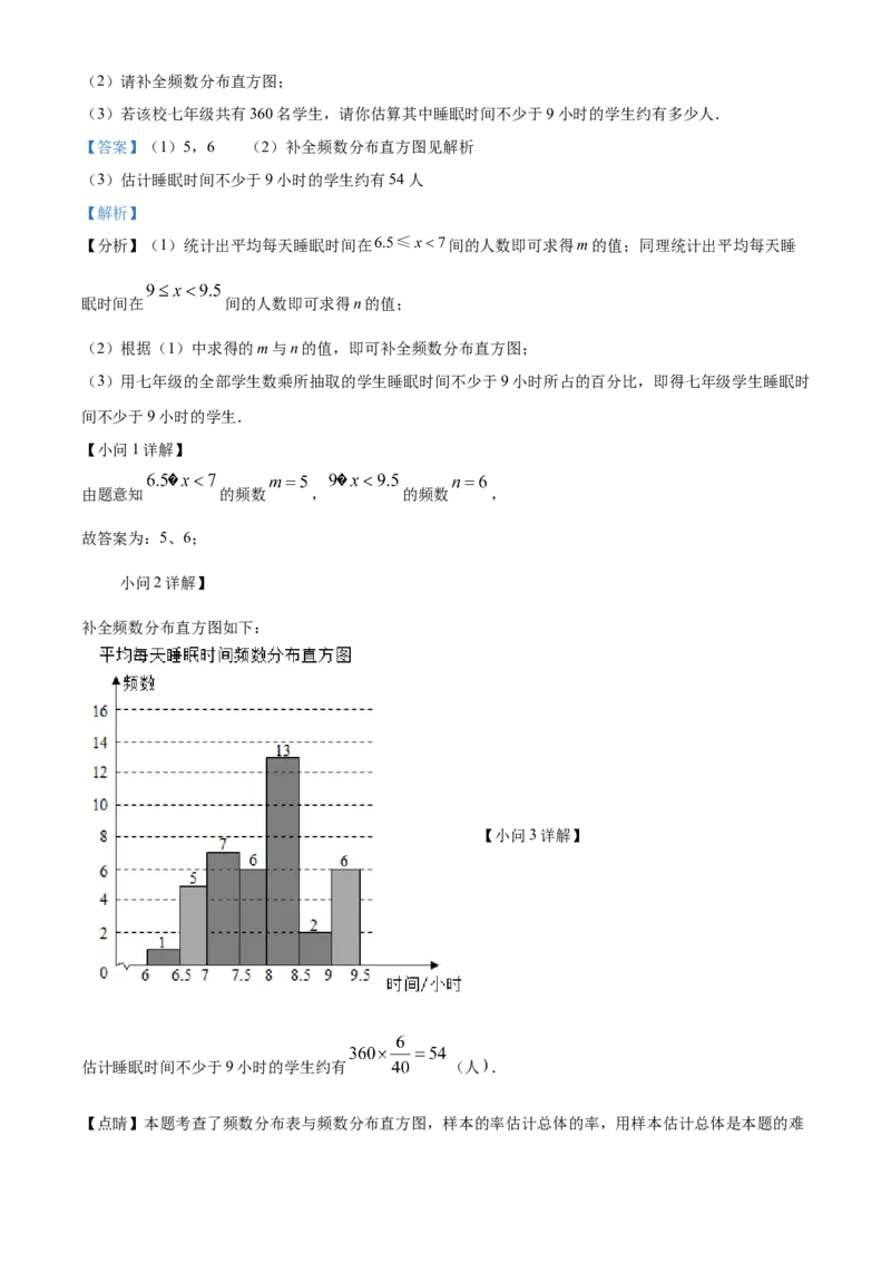 精品解析：2020-2021学年北京市西城区七年级（下）期末数学试卷（解析版）(1)_北京初中期末题_C605-京七八九_B京市数学七八九_北京7下数学_2020-2021