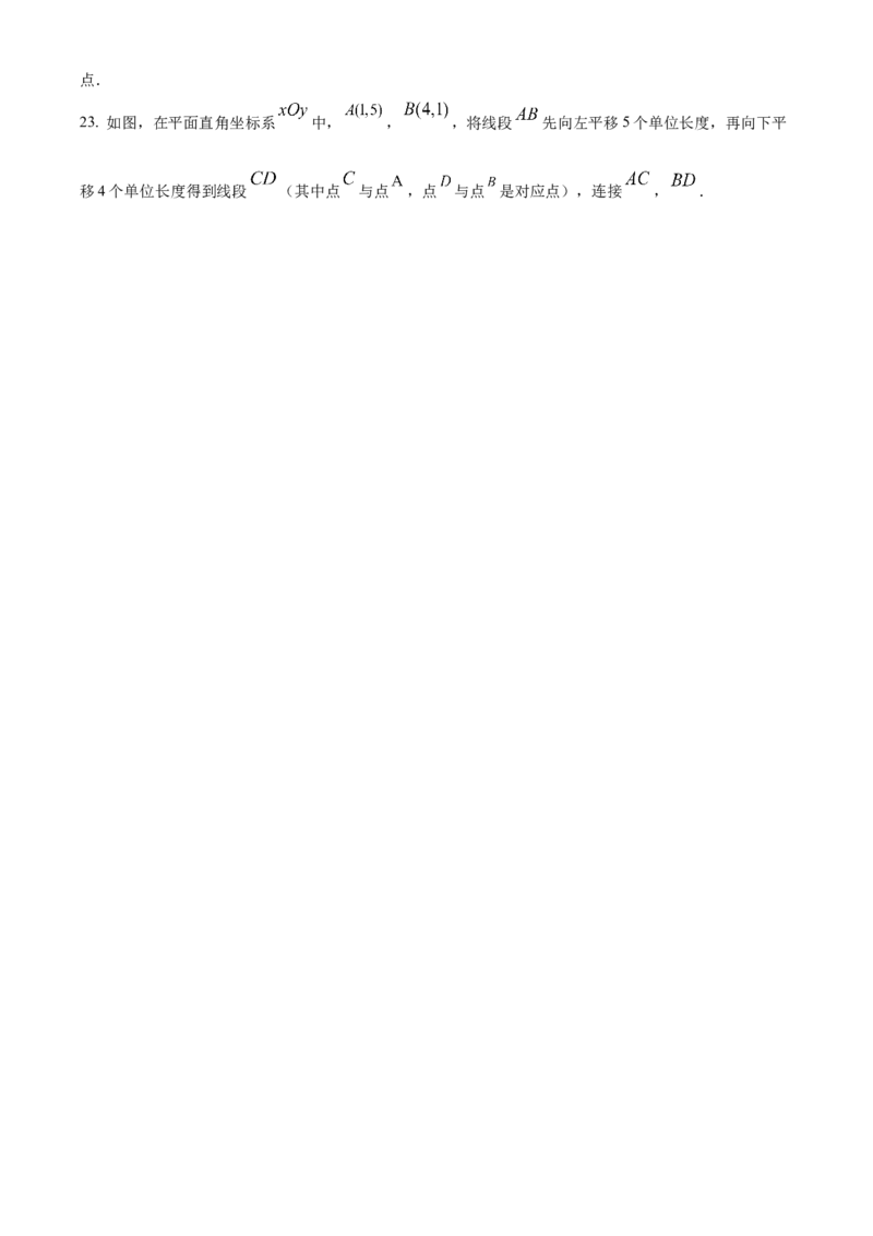 精品解析：2020-2021学年北京市西城区七年级（下）期末数学试卷（解析版）(1)_北京初中期末题_C605-京七八九_B京市数学七八九_北京7下数学_2020-2021