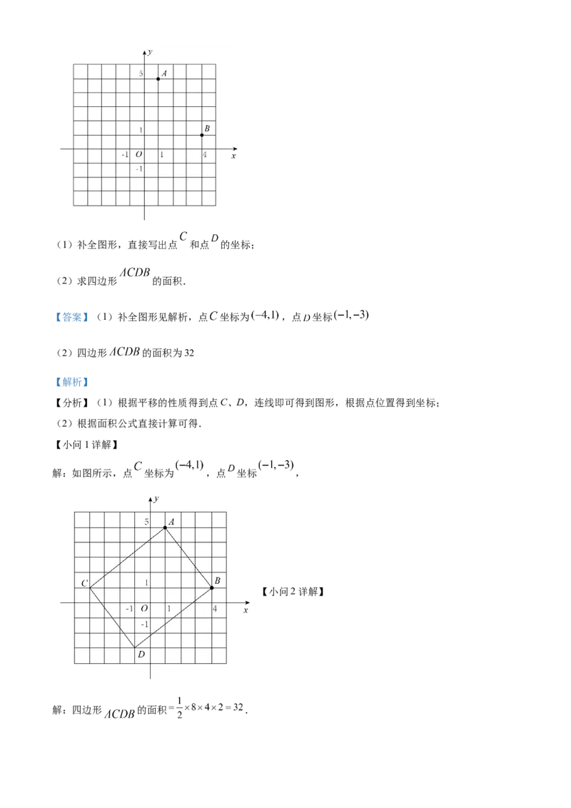 精品解析：2020-2021学年北京市西城区七年级（下）期末数学试卷（解析版）(1)_北京初中期末题_C605-京七八九_B京市数学七八九_北京7下数学_2020-2021