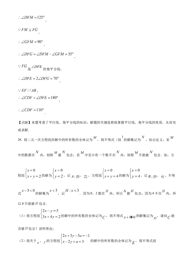 精品解析：2020-2021学年北京市西城区七年级（下）期末数学试卷（解析版）(1)_北京初中期末题_C605-京七八九_B京市数学七八九_北京7下数学_2020-2021