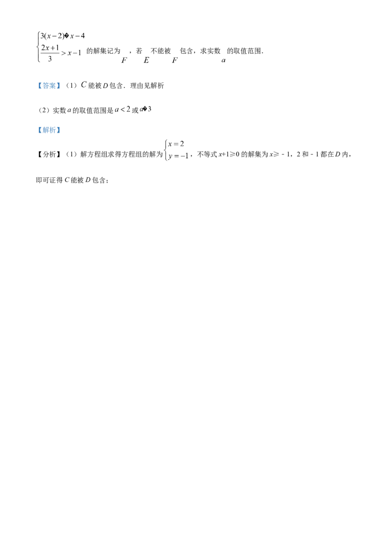 精品解析：2020-2021学年北京市西城区七年级（下）期末数学试卷（解析版）(1)_北京初中期末题_C605-京七八九_B京市数学七八九_北京7下数学_2020-2021