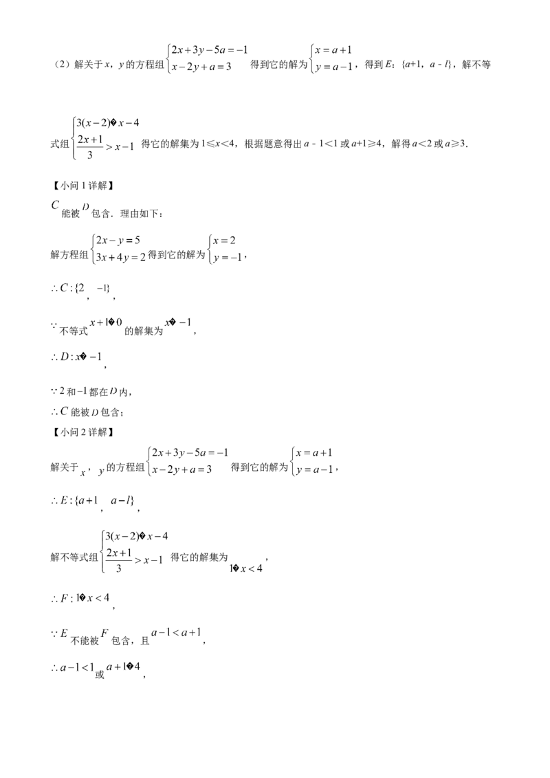 精品解析：2020-2021学年北京市西城区七年级（下）期末数学试卷（解析版）(1)_北京初中期末题_C605-京七八九_B京市数学七八九_北京7下数学_2020-2021