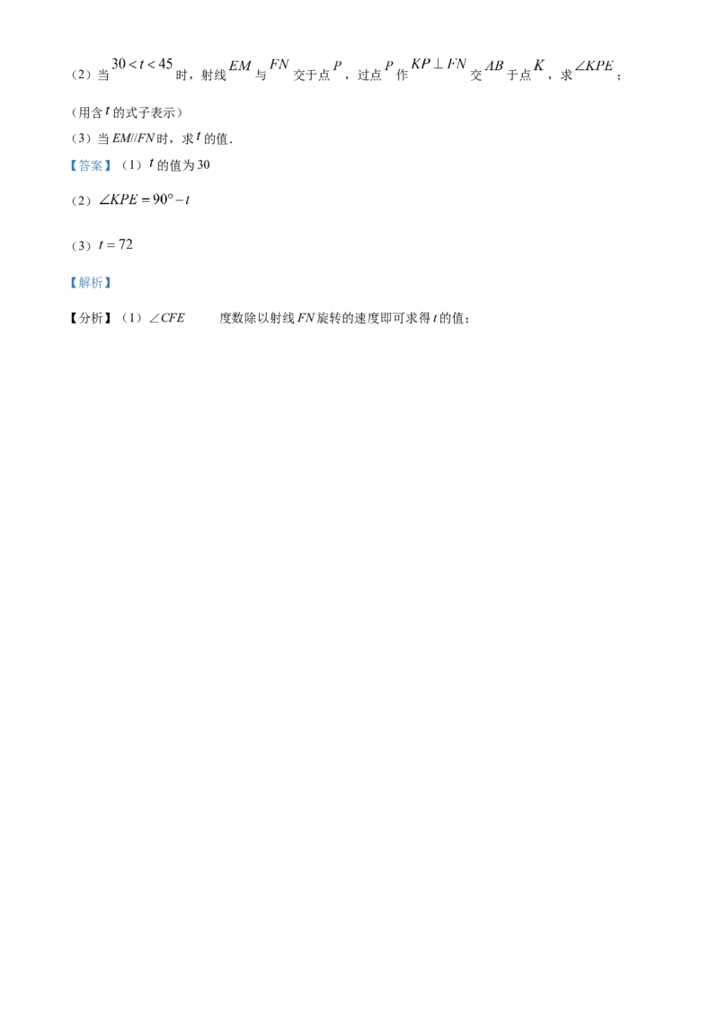 精品解析：2020-2021学年北京市西城区七年级（下）期末数学试卷（解析版）(1)_北京初中期末题_C605-京七八九_B京市数学七八九_北京7下数学_2020-2021