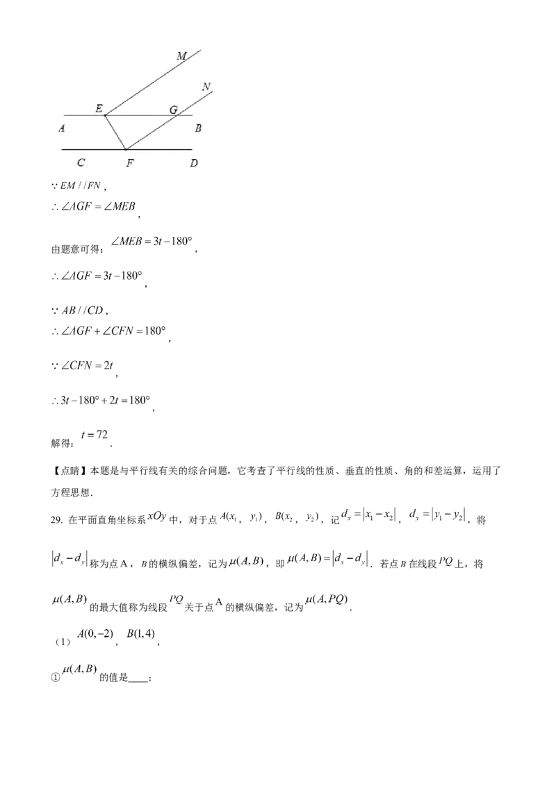 精品解析：2020-2021学年北京市西城区七年级（下）期末数学试卷（解析版）(1)_北京初中期末题_C605-京七八九_B京市数学七八九_北京7下数学_2020-2021