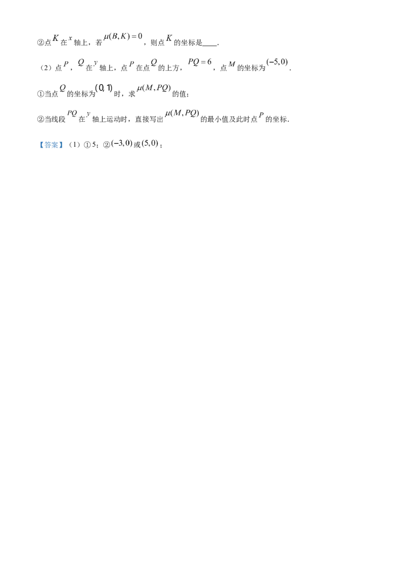 精品解析：2020-2021学年北京市西城区七年级（下）期末数学试卷（解析版）(1)_北京初中期末题_C605-京七八九_B京市数学七八九_北京7下数学_2020-2021