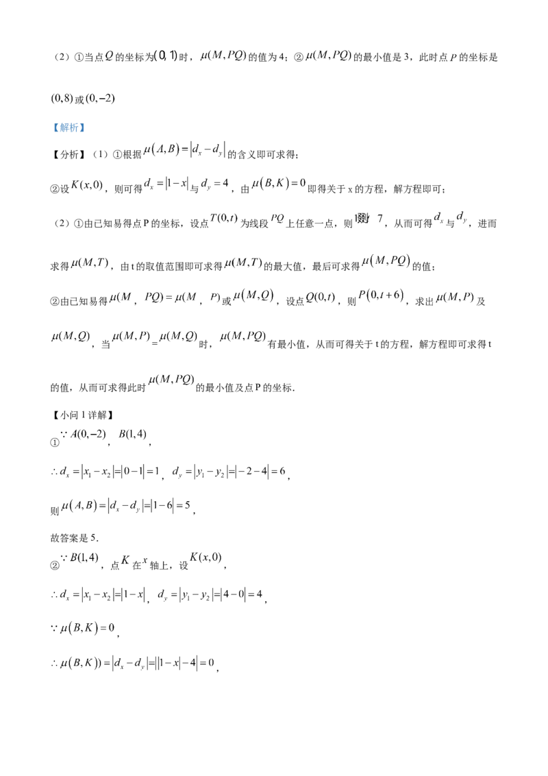 精品解析：2020-2021学年北京市西城区七年级（下）期末数学试卷（解析版）(1)_北京初中期末题_C605-京七八九_B京市数学七八九_北京7下数学_2020-2021