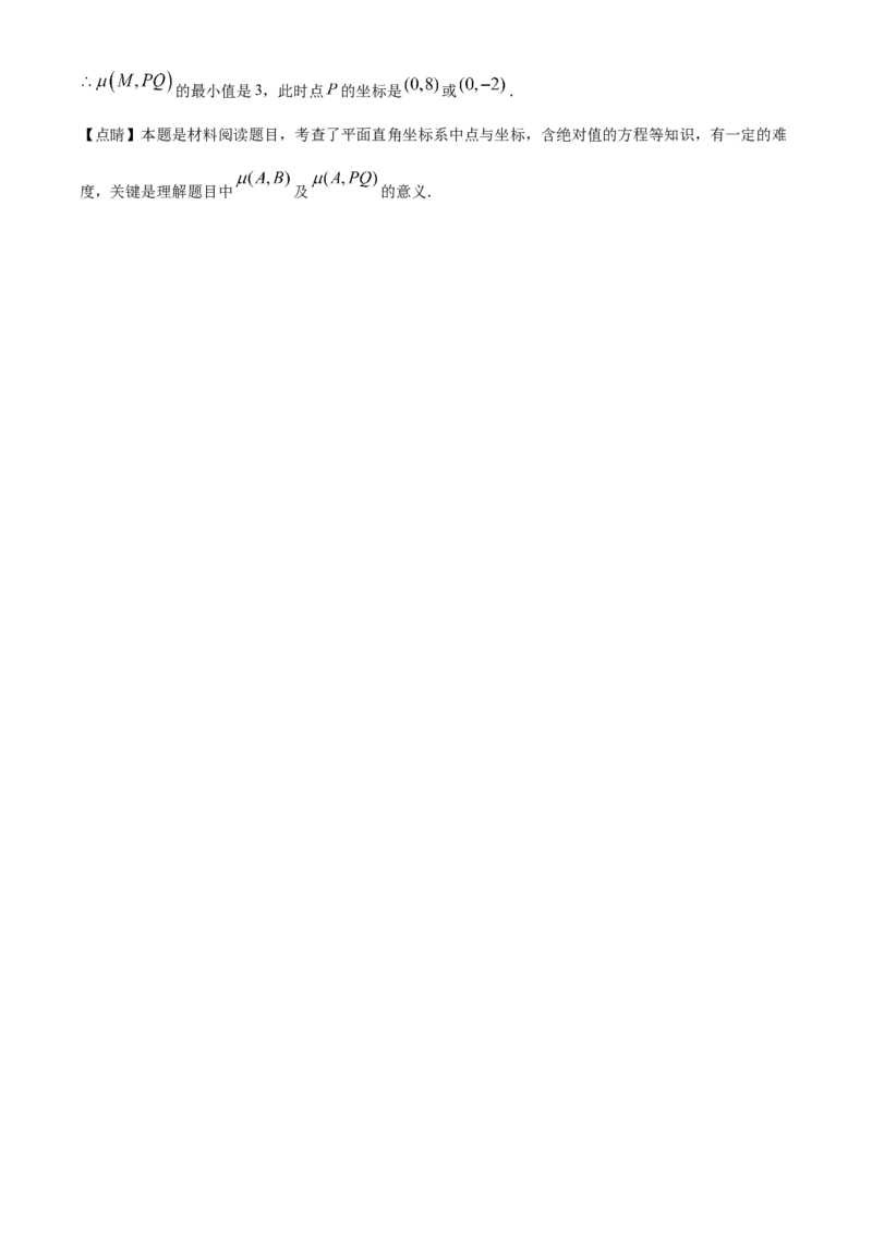 精品解析：2020-2021学年北京市西城区七年级（下）期末数学试卷（解析版）(1)_北京初中期末题_C605-京七八九_B京市数学七八九_北京7下数学_2020-2021