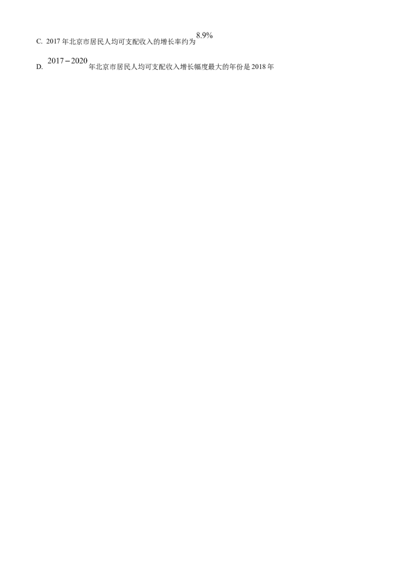 精品解析：2020-2021学年北京市西城区七年级（下）期末数学试卷（解析版）(1)_北京初中期末题_C605-京七八九_B京市数学七八九_北京7下数学_2020-2021