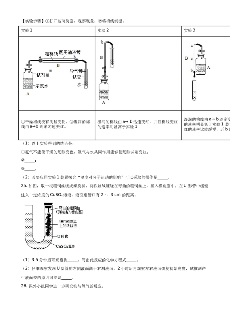 精品解析：北京市密云区2019-2020学年九年级上学期期末化学试题（原卷版）(1)_北京初中期末题_C605-京七八九_B京化学七八九_北京9上化学_2019-2020