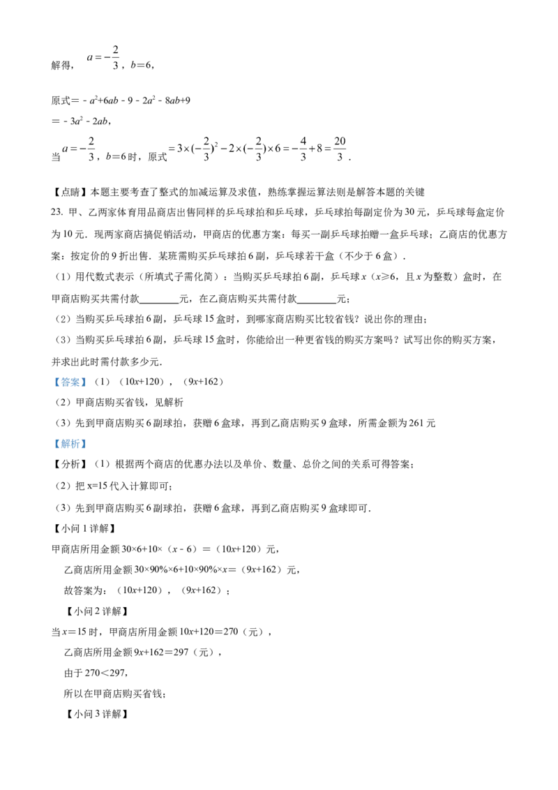 精品解析：北京十二中钱学森中学2021-2022学年七年级上学期期中数学试卷（解析版）(1)_北京初中期末题_C605-京七八九_B京市数学七八九_北京7上数学_2021-2022