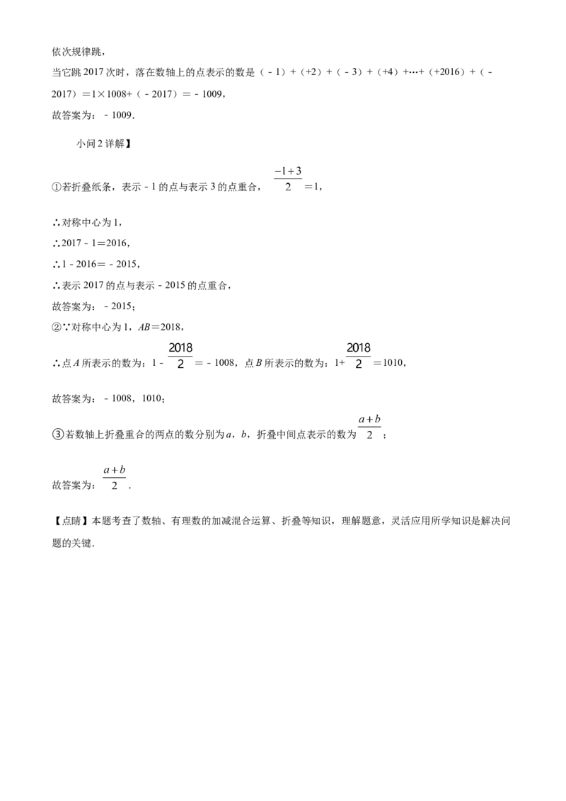 精品解析：北京十二中钱学森中学2021-2022学年七年级上学期期中数学试卷（解析版）(1)_北京初中期末题_C605-京七八九_B京市数学七八九_北京7上数学_2021-2022