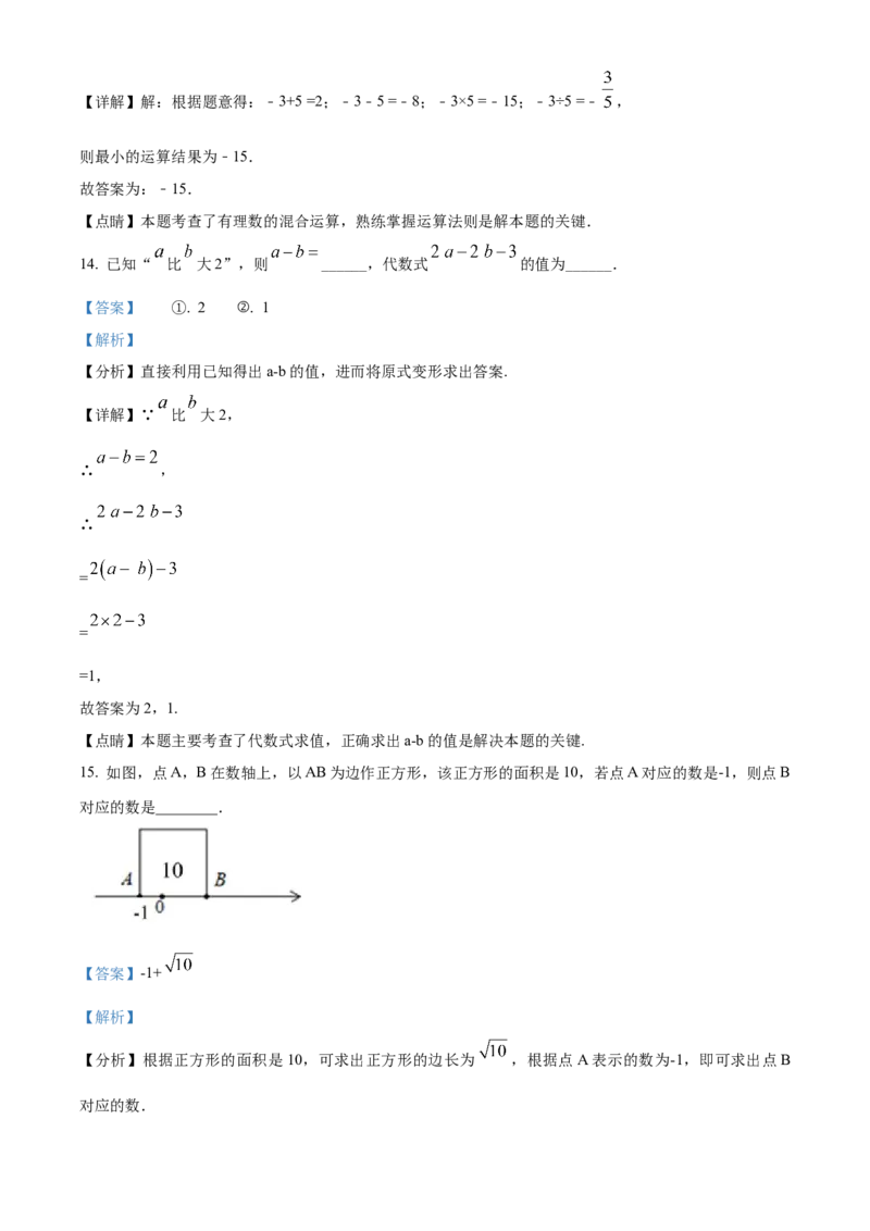 精品解析：北京十二中钱学森中学2021-2022学年七年级上学期期中数学试卷（解析版）(1)_北京初中期末题_C605-京七八九_B京市数学七八九_北京7上数学_2021-2022