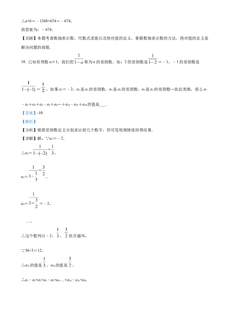 精品解析：北京十二中钱学森中学2021-2022学年七年级上学期期中数学试卷（解析版）(1)_北京初中期末题_C605-京七八九_B京市数学七八九_北京7上数学_2021-2022