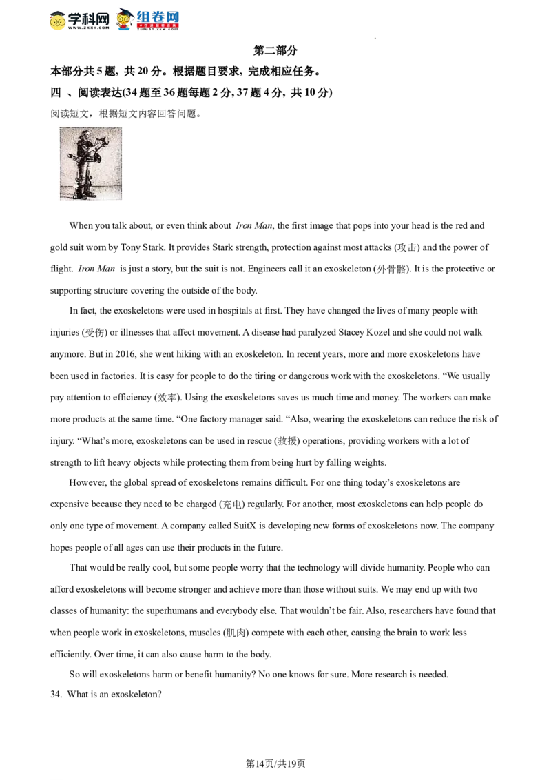 精品解析：2023年北京市丰台区中考二模英语试题（解析版）(1)_北京初中期末题_C605-京七八九_B京英语七八九_北京英语九下_精品解析：2023届北京市丰台区中考二模英语试题