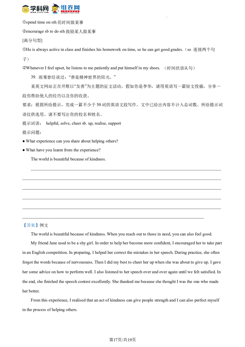 精品解析：2023年北京市丰台区中考二模英语试题（解析版）(1)_北京初中期末题_C605-京七八九_B京英语七八九_北京英语九下_精品解析：2023届北京市丰台区中考二模英语试题