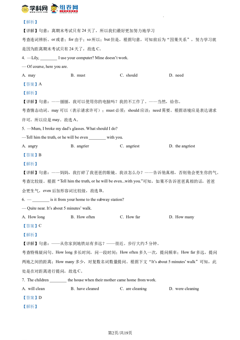 精品解析：2023年北京市丰台区中考二模英语试题（解析版）(1)_北京初中期末题_C605-京七八九_B京英语七八九_北京英语九下_精品解析：2023届北京市丰台区中考二模英语试题