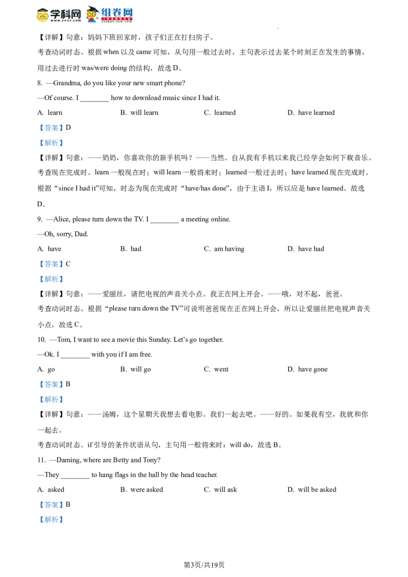 精品解析：2023年北京市丰台区中考二模英语试题（解析版）(1)_北京初中期末题_C605-京七八九_B京英语七八九_北京英语九下_精品解析：2023届北京市丰台区中考二模英语试题