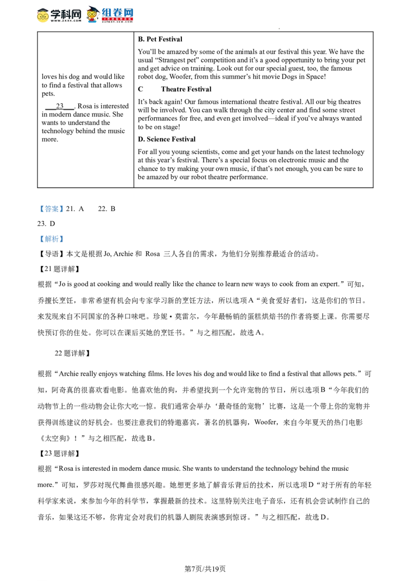 精品解析：2023年北京市丰台区中考二模英语试题（解析版）(1)_北京初中期末题_C605-京七八九_B京英语七八九_北京英语九下_精品解析：2023届北京市丰台区中考二模英语试题