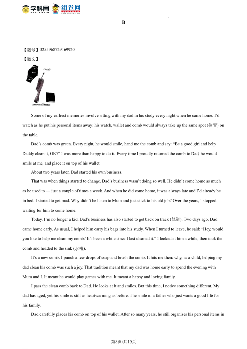 精品解析：2023年北京市丰台区中考二模英语试题（解析版）(1)_北京初中期末题_C605-京七八九_B京英语七八九_北京英语九下_精品解析：2023届北京市丰台区中考二模英语试题