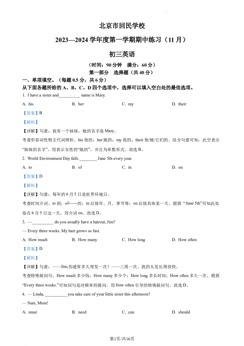 精品解析：北京市回民学校2023-2024学年九年级上学期期中英语试题（解析版）(1)_北京初中期末题_C605-京七八九_B京英语七八九_北京英语九上_2023-2024